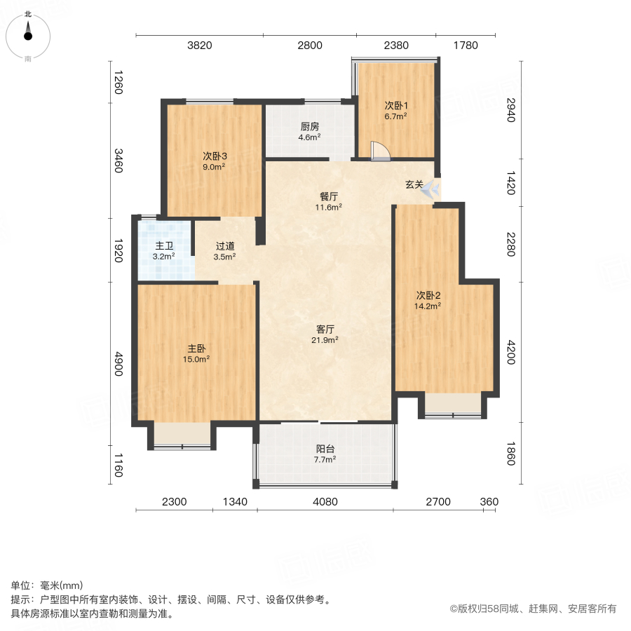 皖投天下名筑4室2厅109.97㎡158万二手房图片