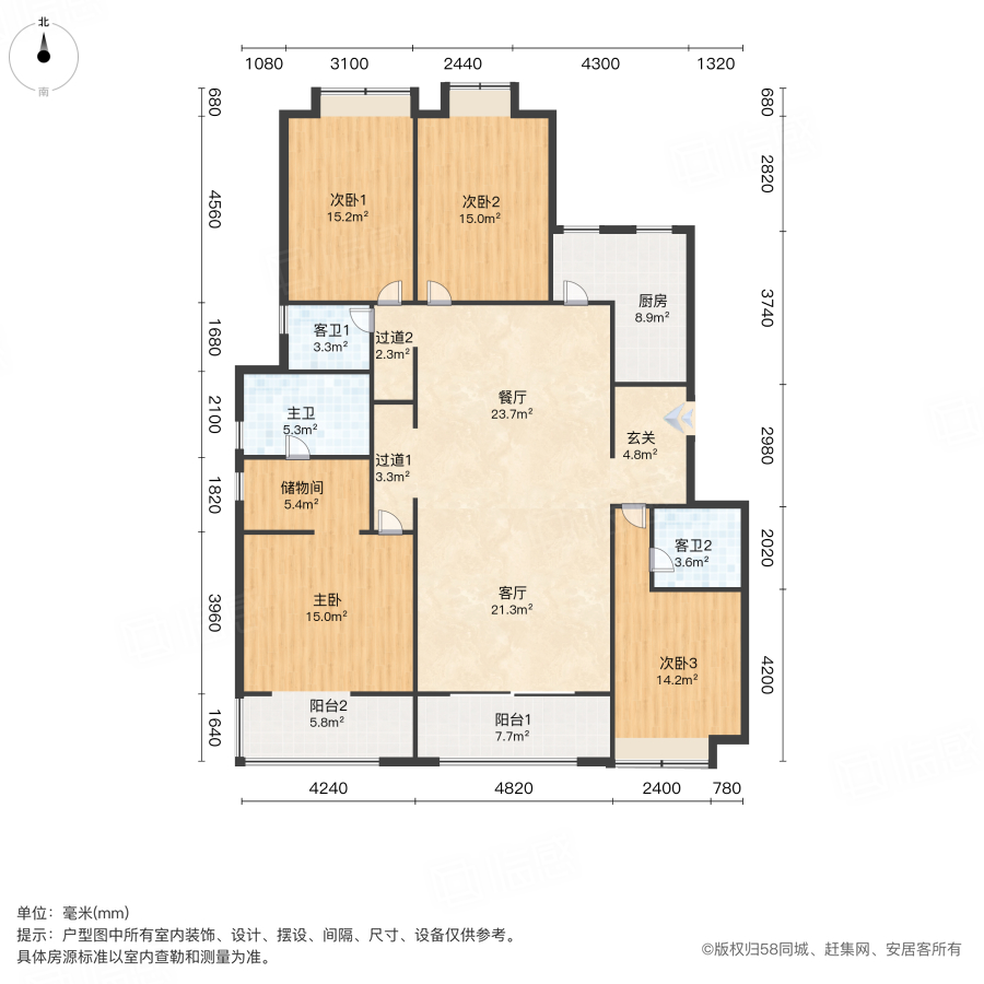 金隅南七里御水园4室2厅154.87㎡435万二手房图片