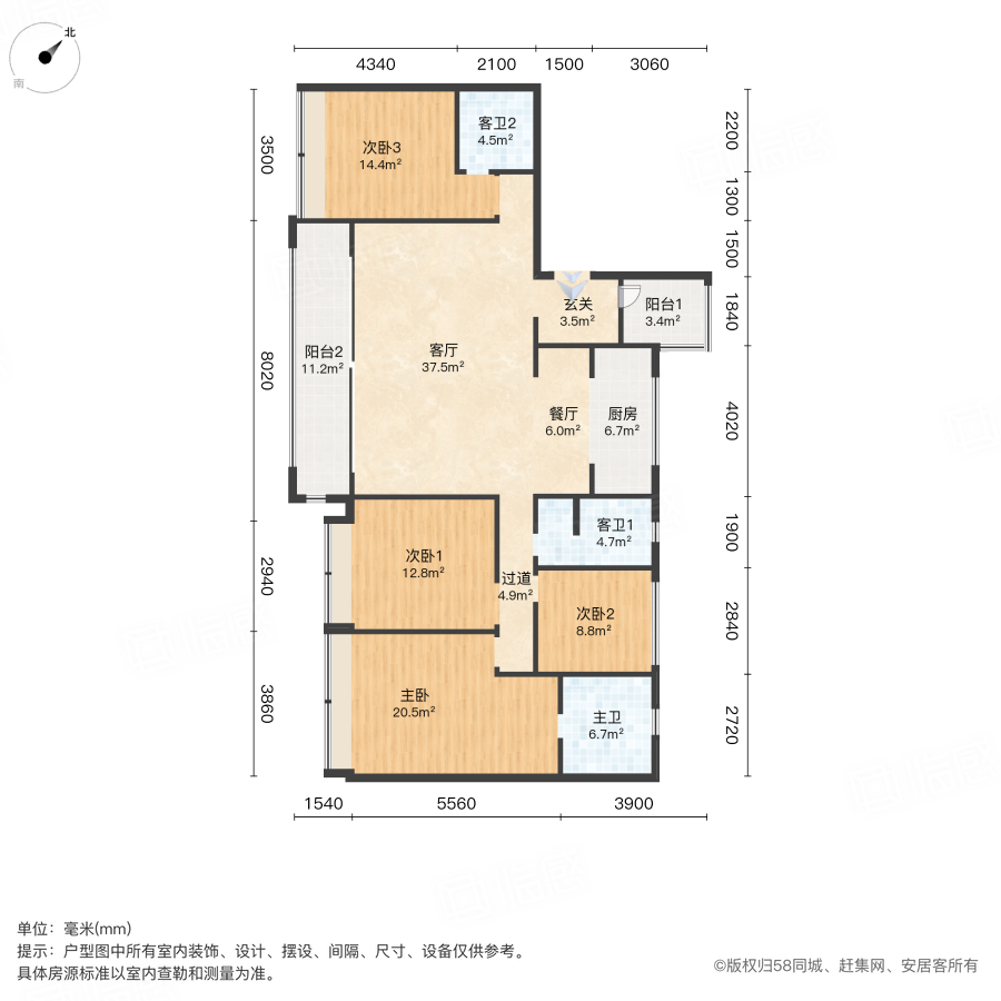 雅居乐锦尚雅宸4室2厅189㎡430万二手房图片