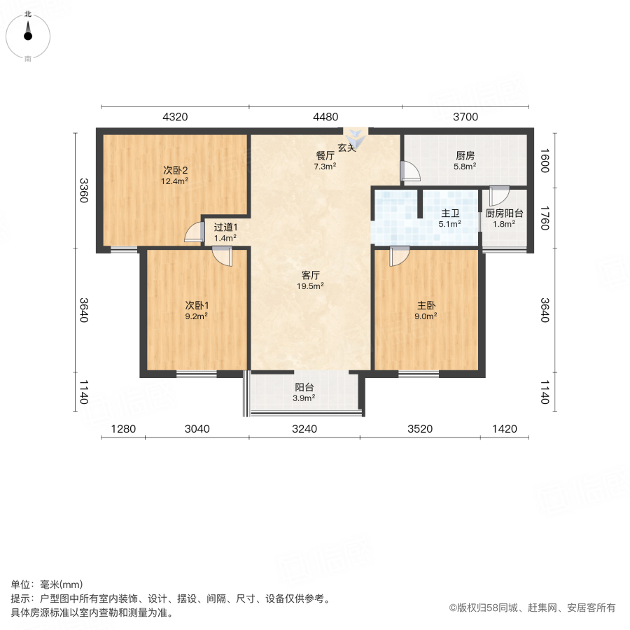 秀水湾3室2厅110.94㎡61.5万二手房图片