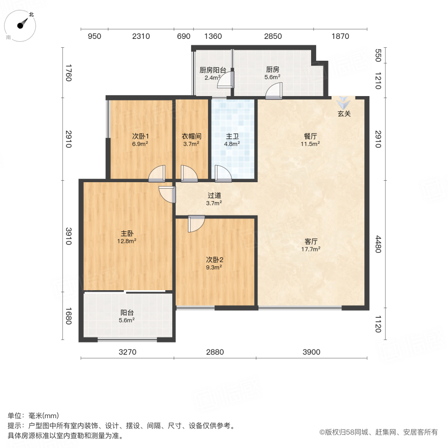中国水电云立方3室2厅93.89㎡110万二手房图片