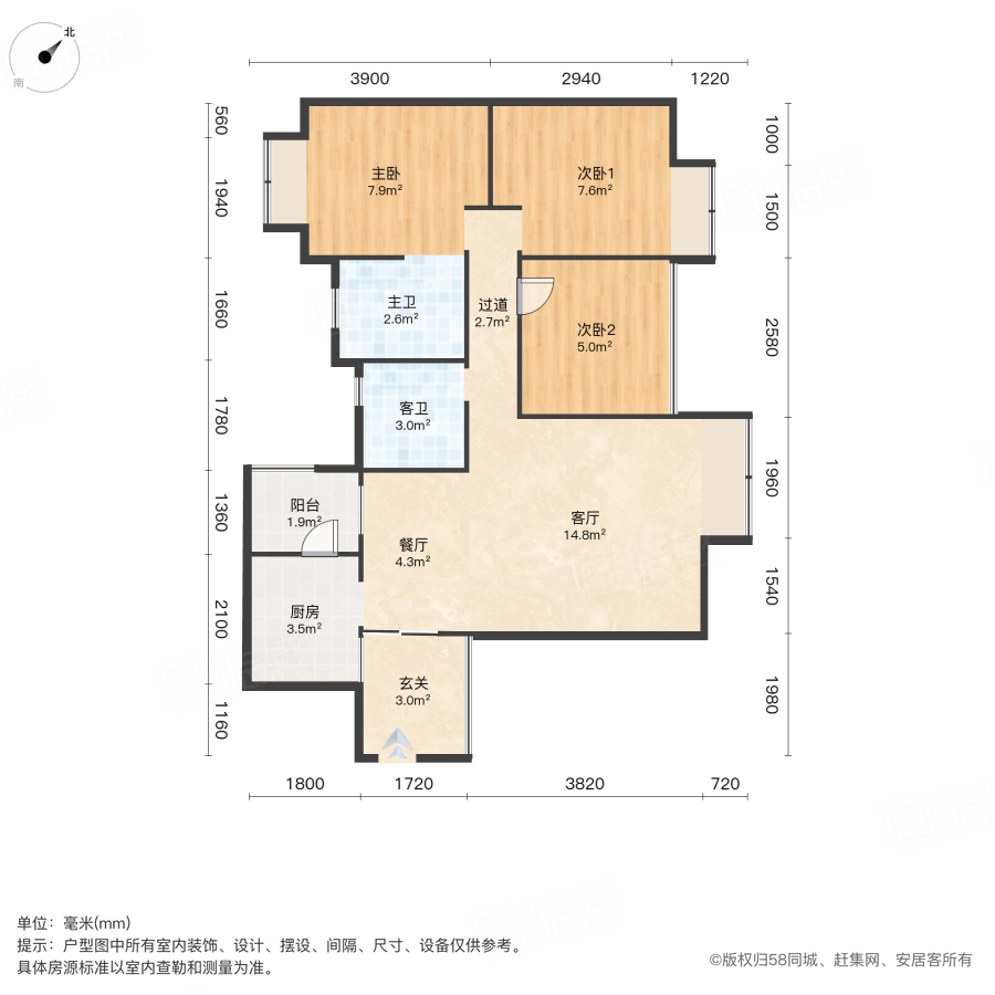 林溪美城3室2厅88.78㎡55万二手房图片