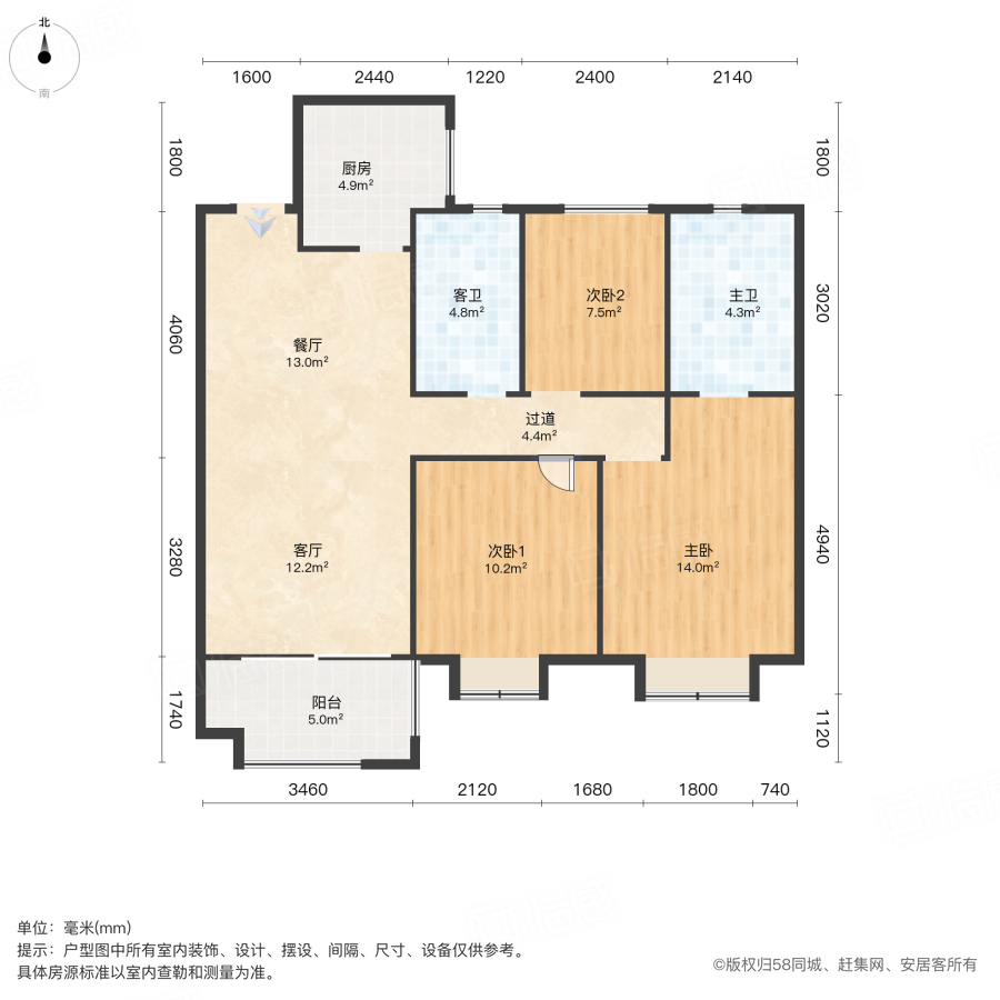 新力菩悦星都汇3室2厅104.35㎡80.8万二手房图片