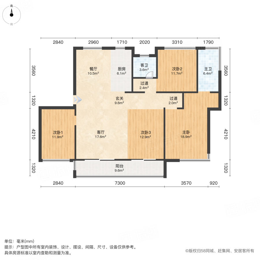 新湖明珠城滨湖苑4室2厅156.66㎡234万二手房图片