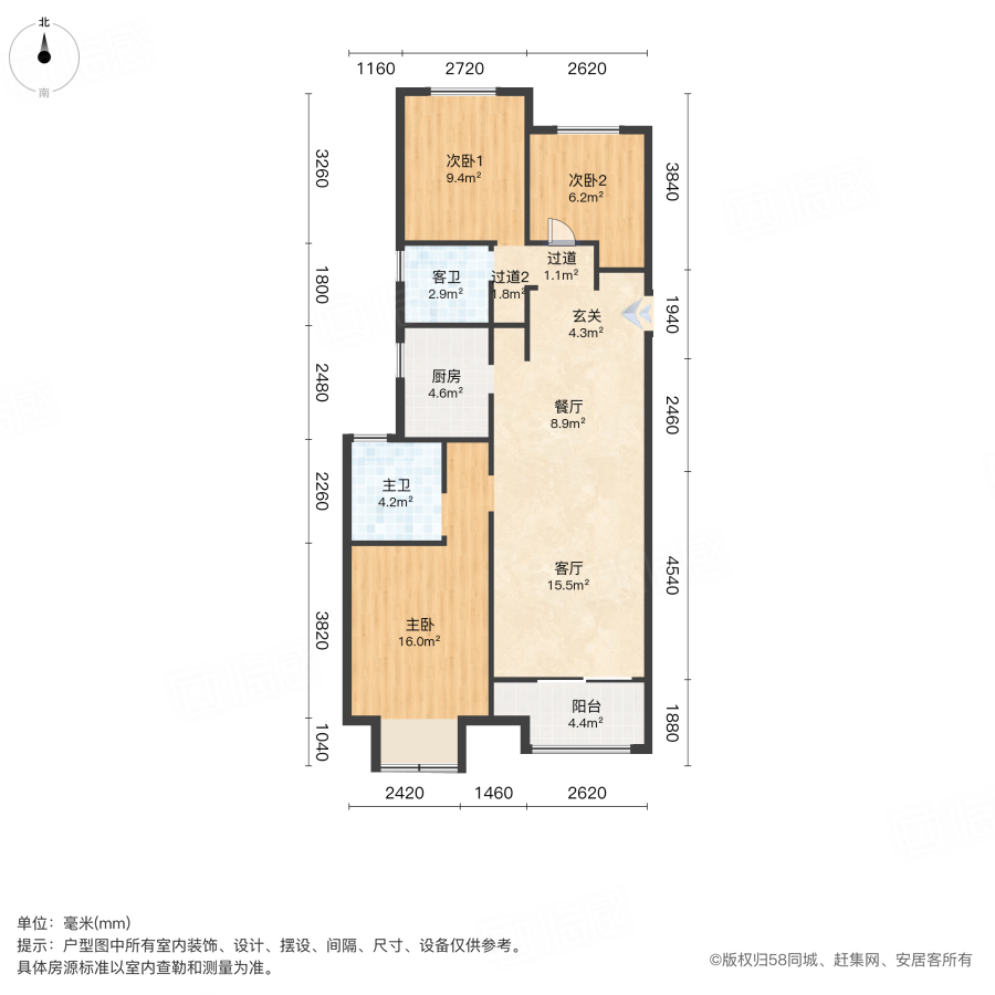 富田城九鼎公馆三号院3室2厅109.54㎡102万二手房图片