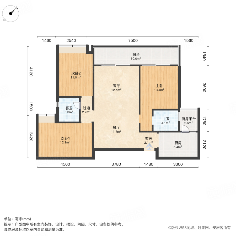 菁蓉滨湖湾清澜府3室2厅121㎡125万二手房图片