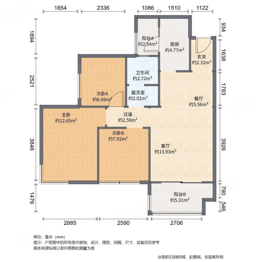 中冶田园世界3室2厅88.1㎡70万二手房图片