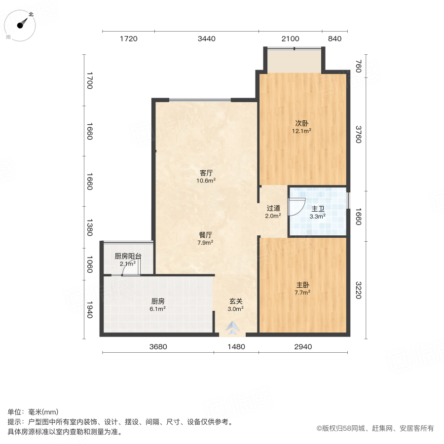 三盛都会城2室2厅66.76㎡44.9万二手房图片