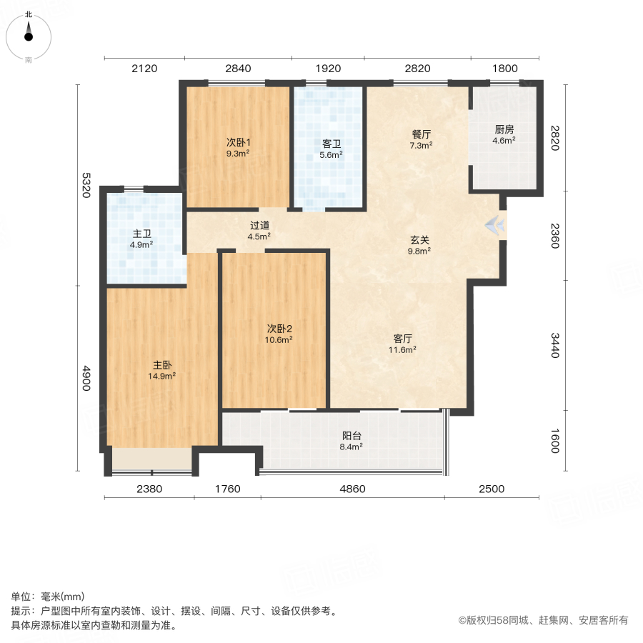和昌盛世城邦曼园3室2厅124㎡59万二手房图片