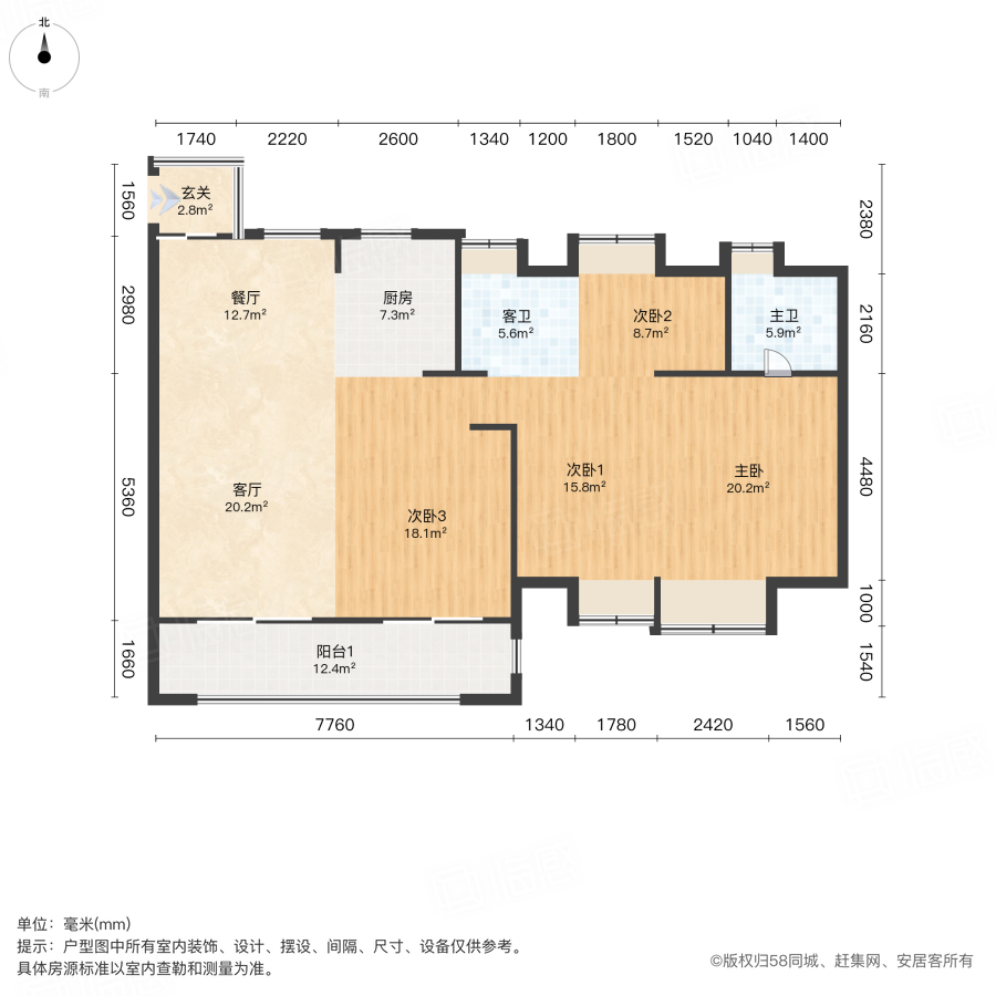 龙湖兰园天序4室2厅112.25㎡258万二手房图片