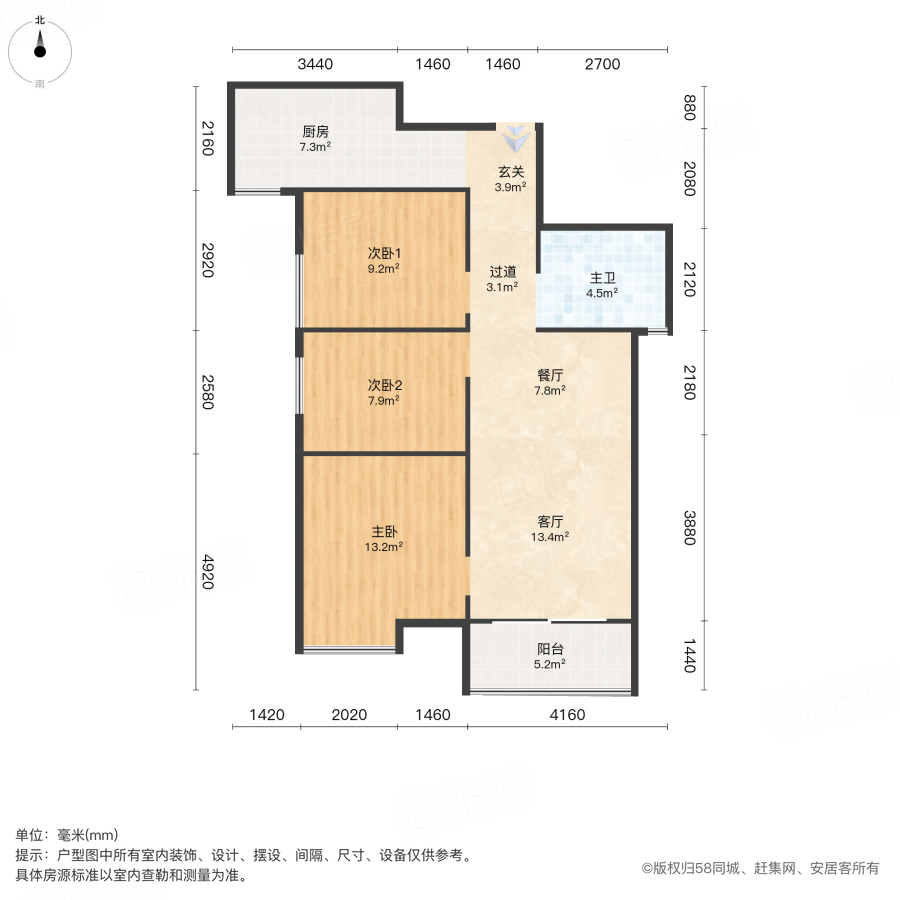 保利心语花园3室2厅92.19㎡110万二手房图片