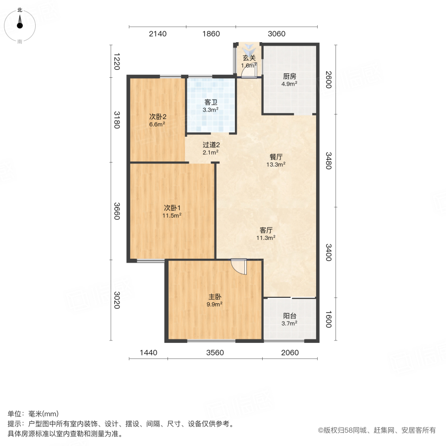 鲁能公馆一期3室1厅87.68㎡135万二手房图片