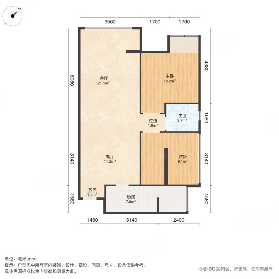 泰合新光华府2室2厅79.79㎡80万二手房图片