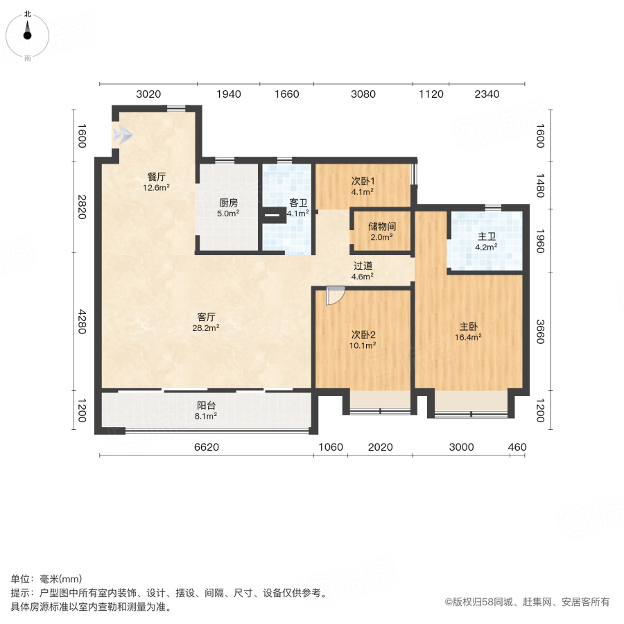 城轨都会风华4室2厅130.05㎡240万二手房图片