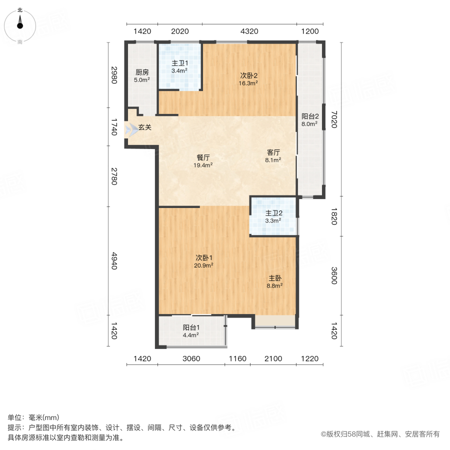 凯佳江南里3室2厅117.86㎡239万二手房图片