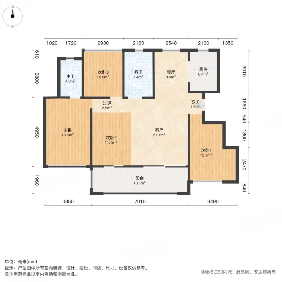爱巢天润公馆4室2厅137㎡69.8万二手房图片