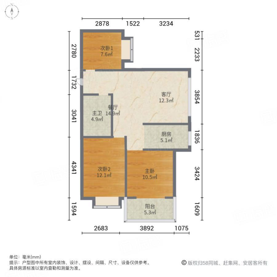 紫境城3室2厅98.8㎡59.9万二手房图片