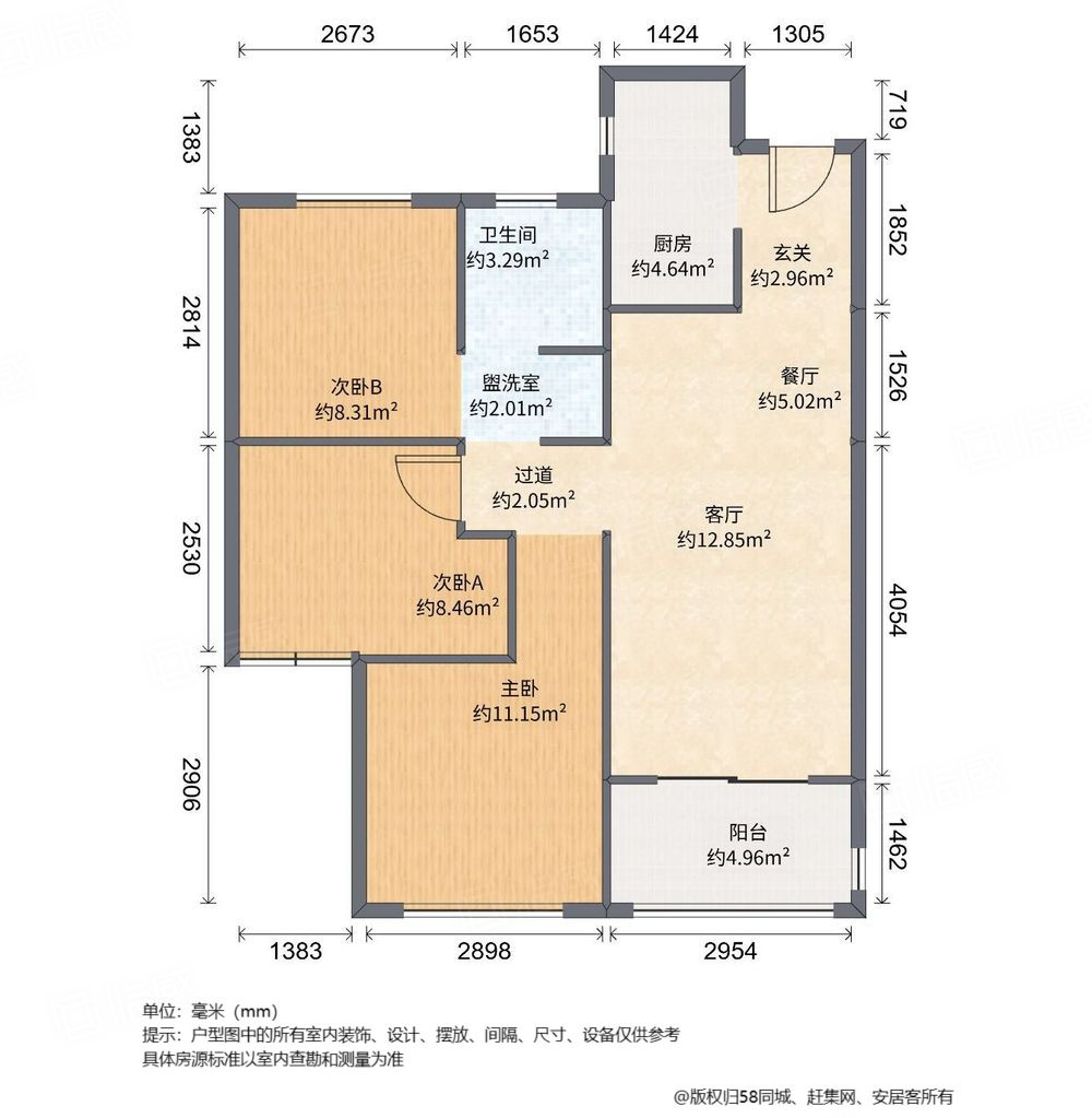阳光城丽景公馆(北苑)3室2厅90.82㎡79万二手房图片