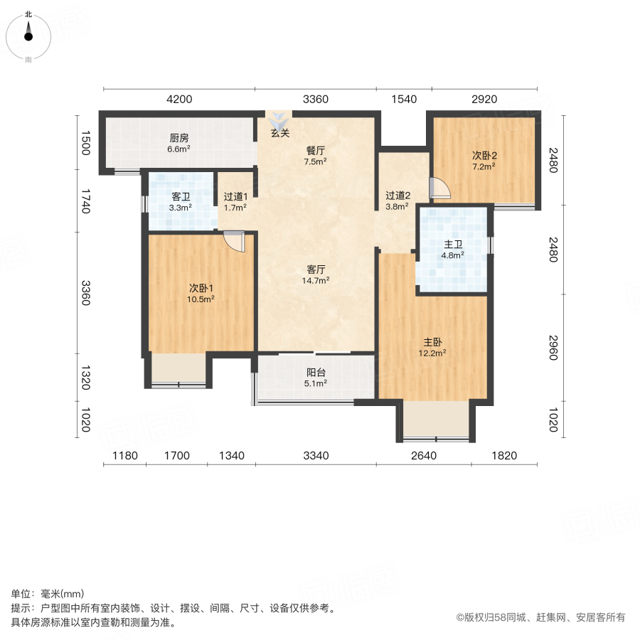 长沙中交城3室2厅100㎡72万二手房图片