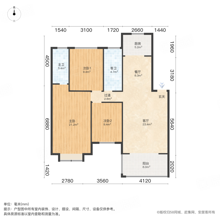 晟通城3室2厅109.6㎡70万二手房图片