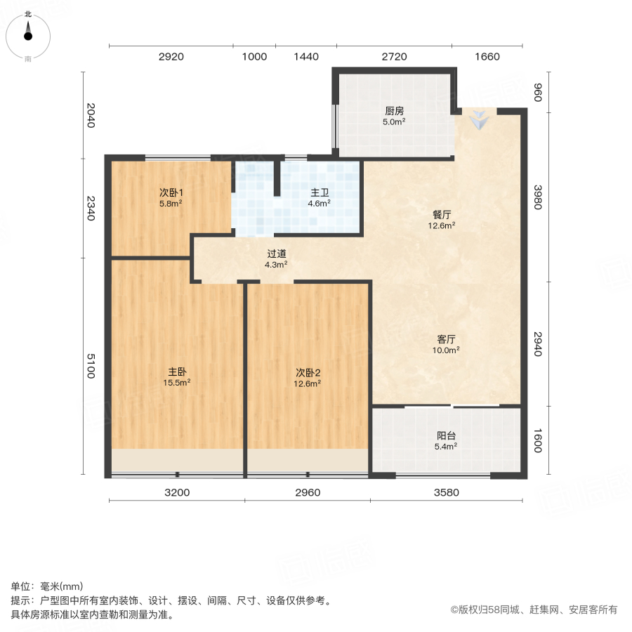 信达公园里3室2厅97.68㎡158万二手房图片