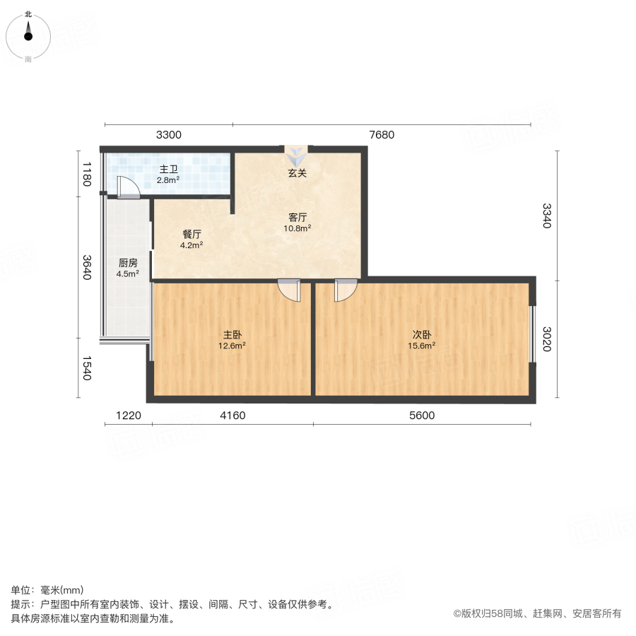 桂王桥北街27号院2室1厅61.5㎡74.2万二手房图片