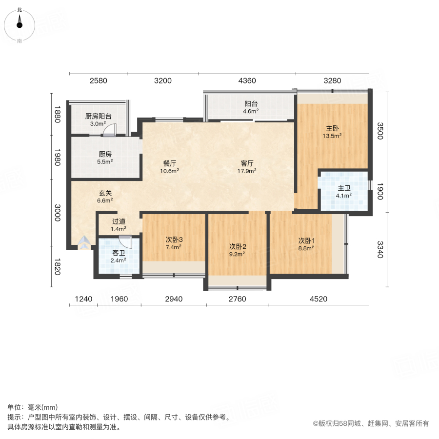 花样年香门第北区4室2厅123.23㎡135万二手房图片