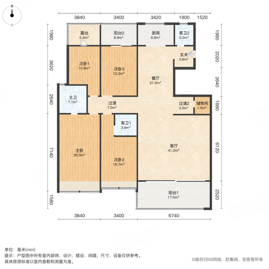 正商善水上境4室2厅198.97㎡535万二手房图片
