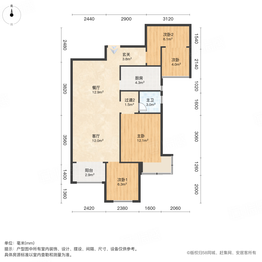 勤诚达境界城3室2厅93.08㎡48.8万二手房图片