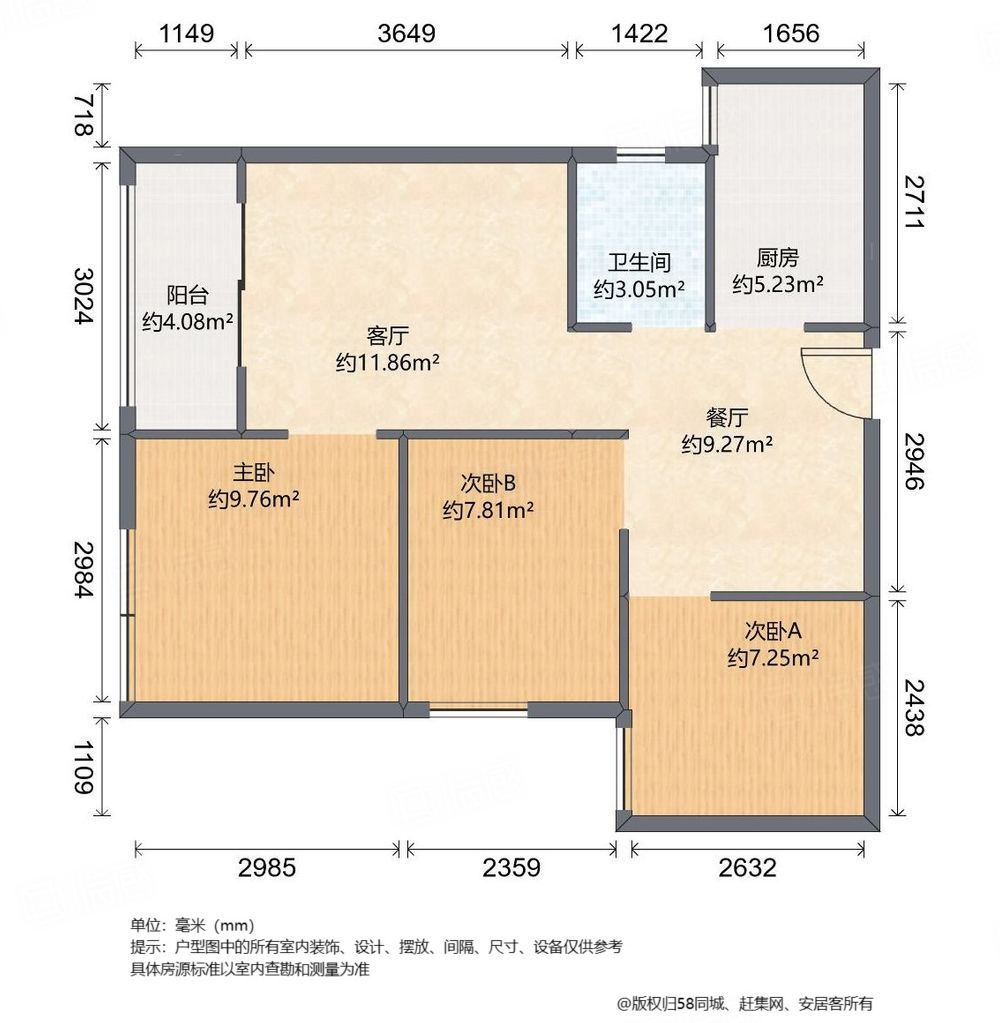 万华城华府3室2厅88.01㎡80万二手房图片