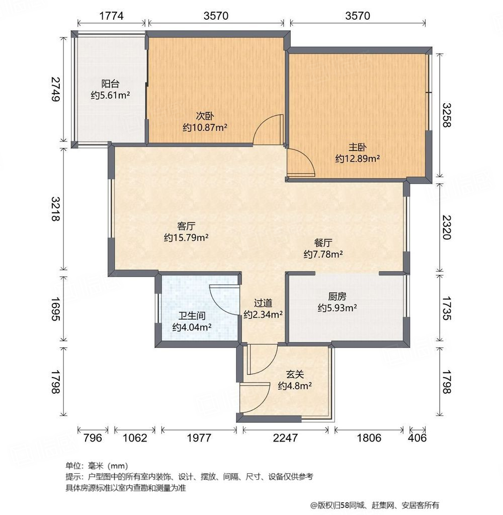 中大君悦金沙5期君郎院2室2厅88.55㎡216万二手房图片