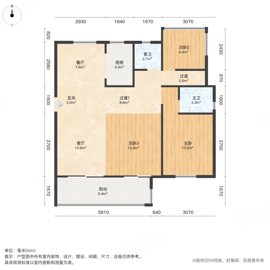 宋都江宸府(北区)3室2厅110.46㎡75万二手房图片