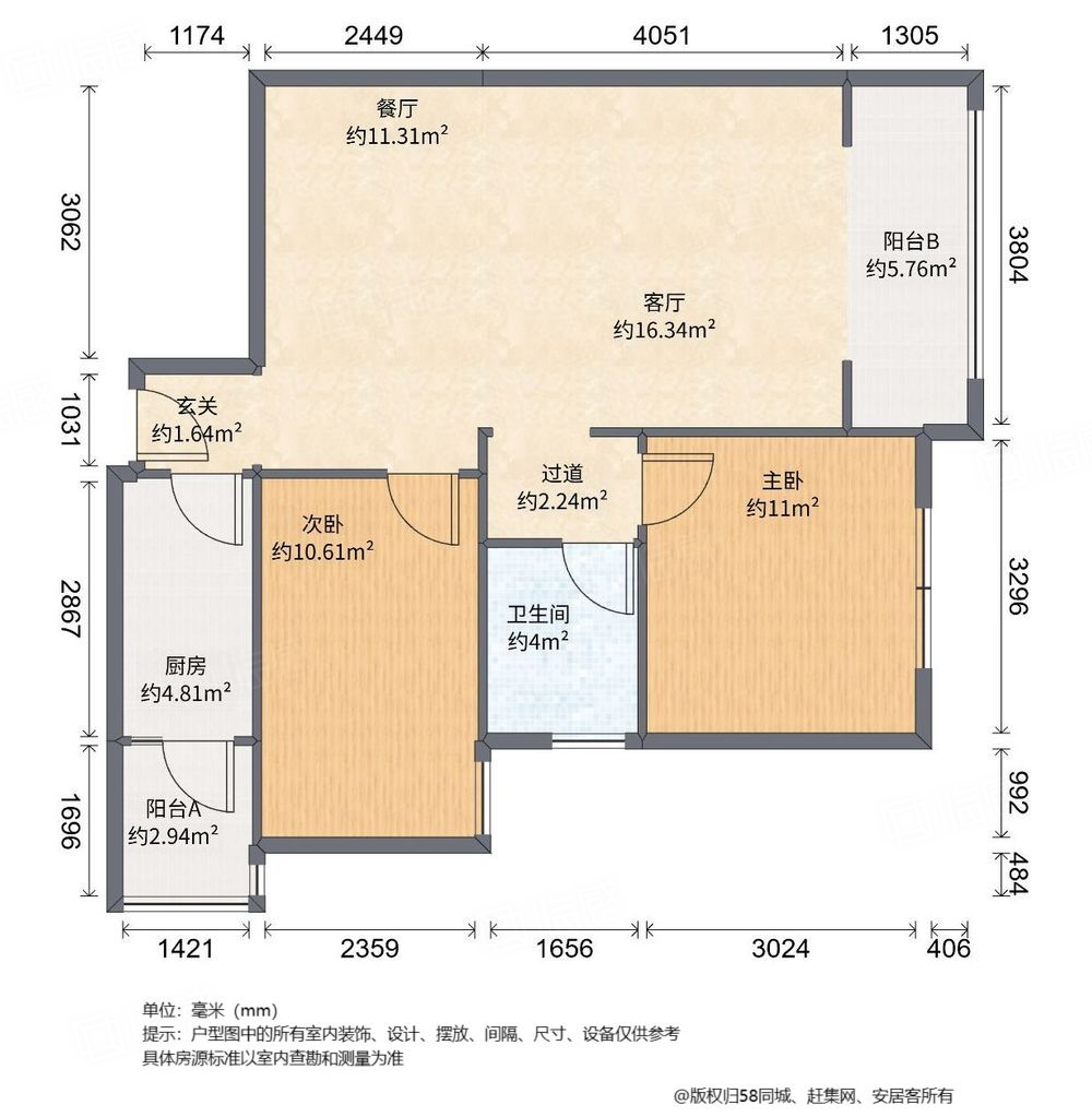 锦绣光华2室2厅89.36㎡118万二手房图片