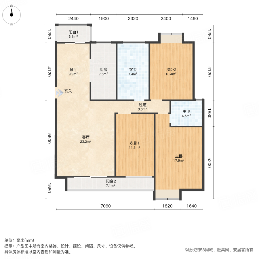 威尔士春天3室2厅139.92㎡119万二手房图片