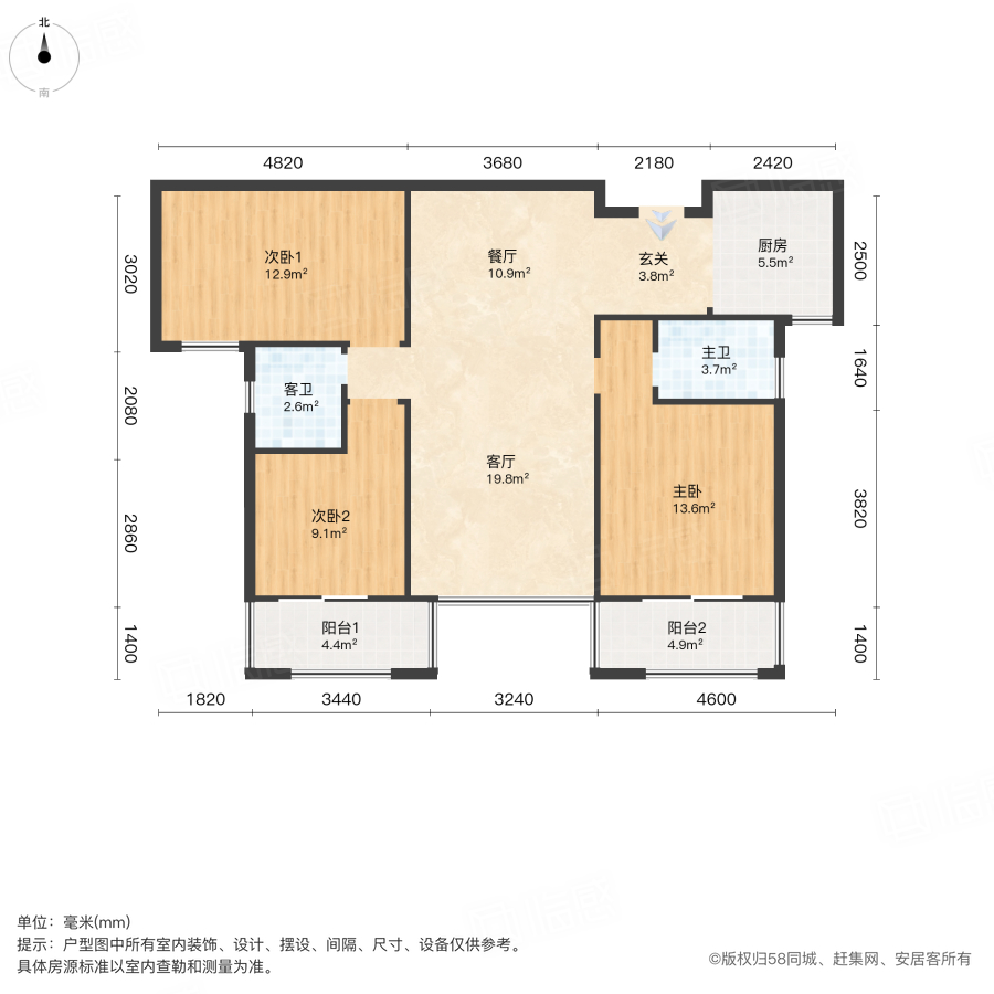八方小区(C区)3室2厅126.36㎡298万二手房图片