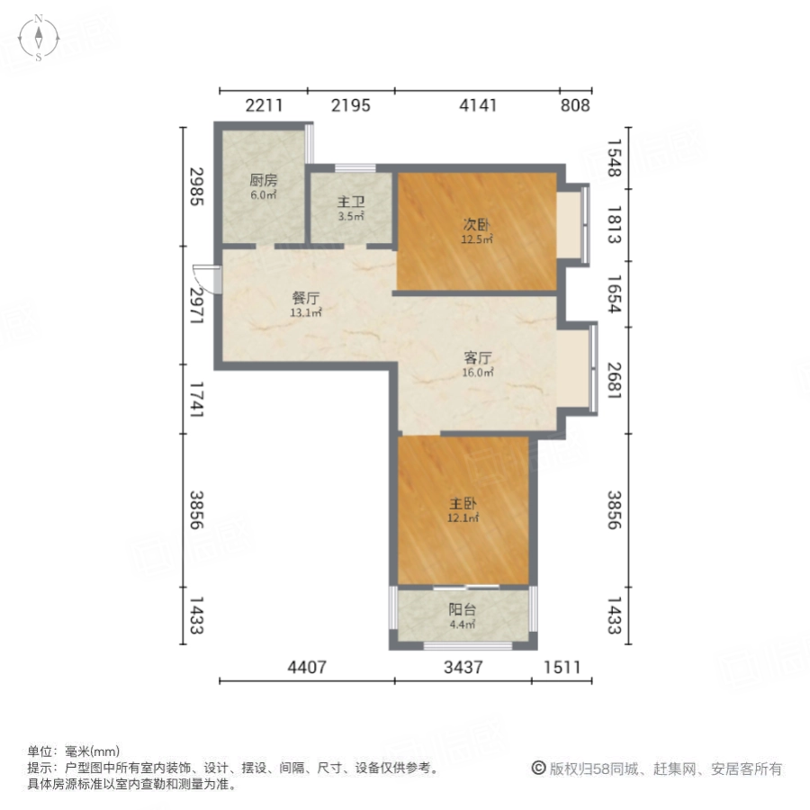 九龙城九龙国际2室2厅82.32㎡80万二手房图片
