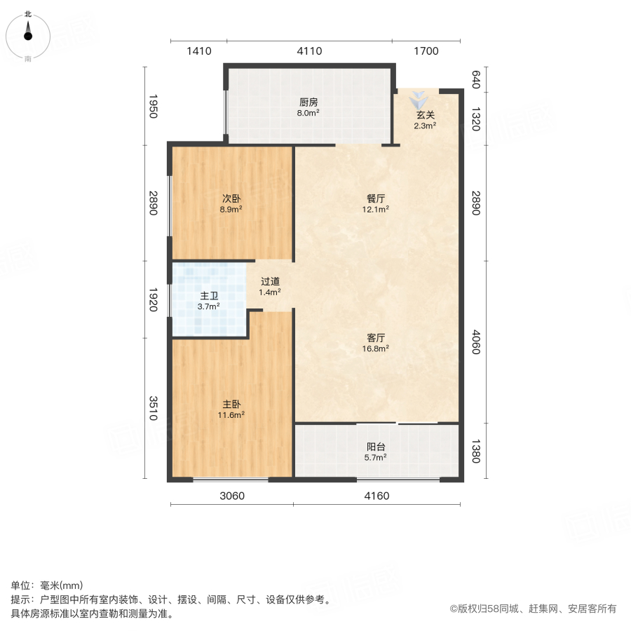 大湖苑2室1厅83.01㎡31.8万二手房图片