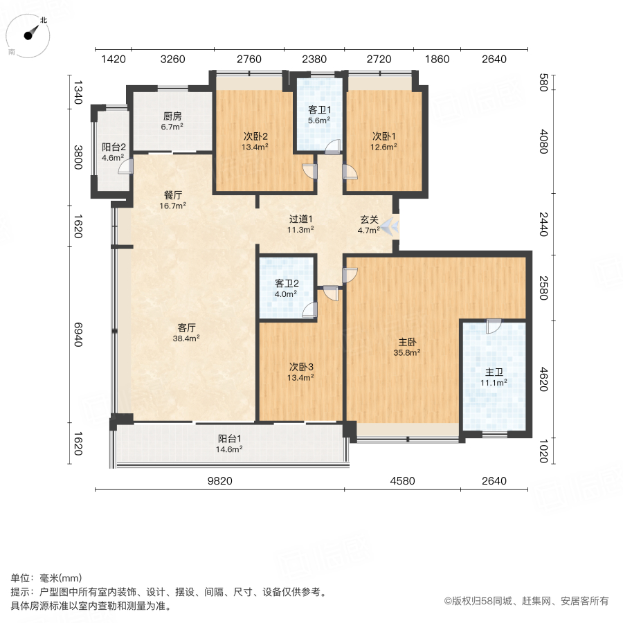 嘉臣道4室2厅227.49㎡310万二手房图片