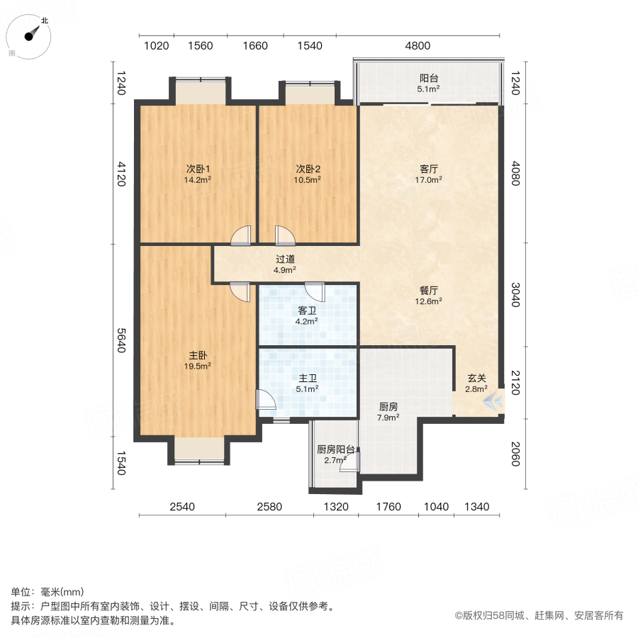 水岸天成小区3室2厅121.71㎡76万二手房图片