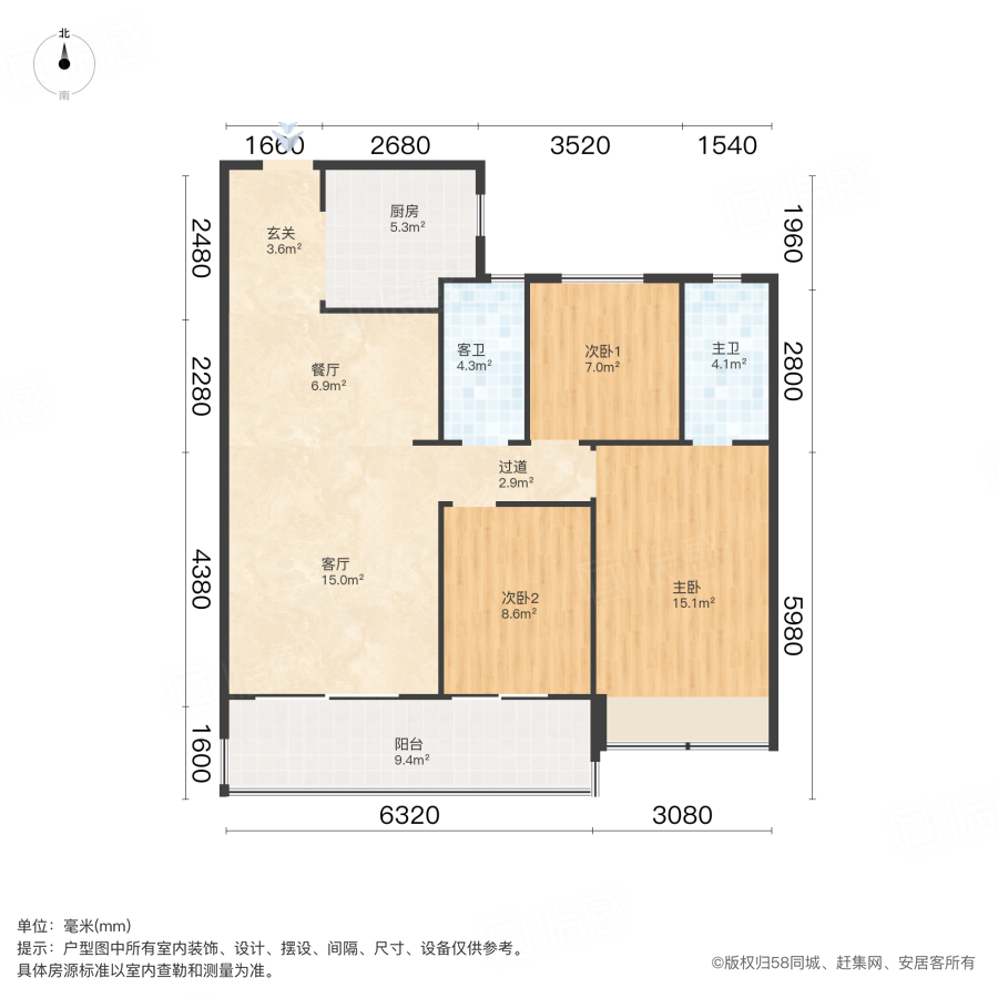 常绿东风宸苑3室2厅106.81㎡169万二手房图片