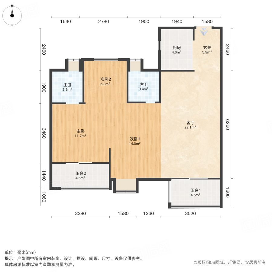 凯佳江南里3室2厅89.49㎡155万二手房图片