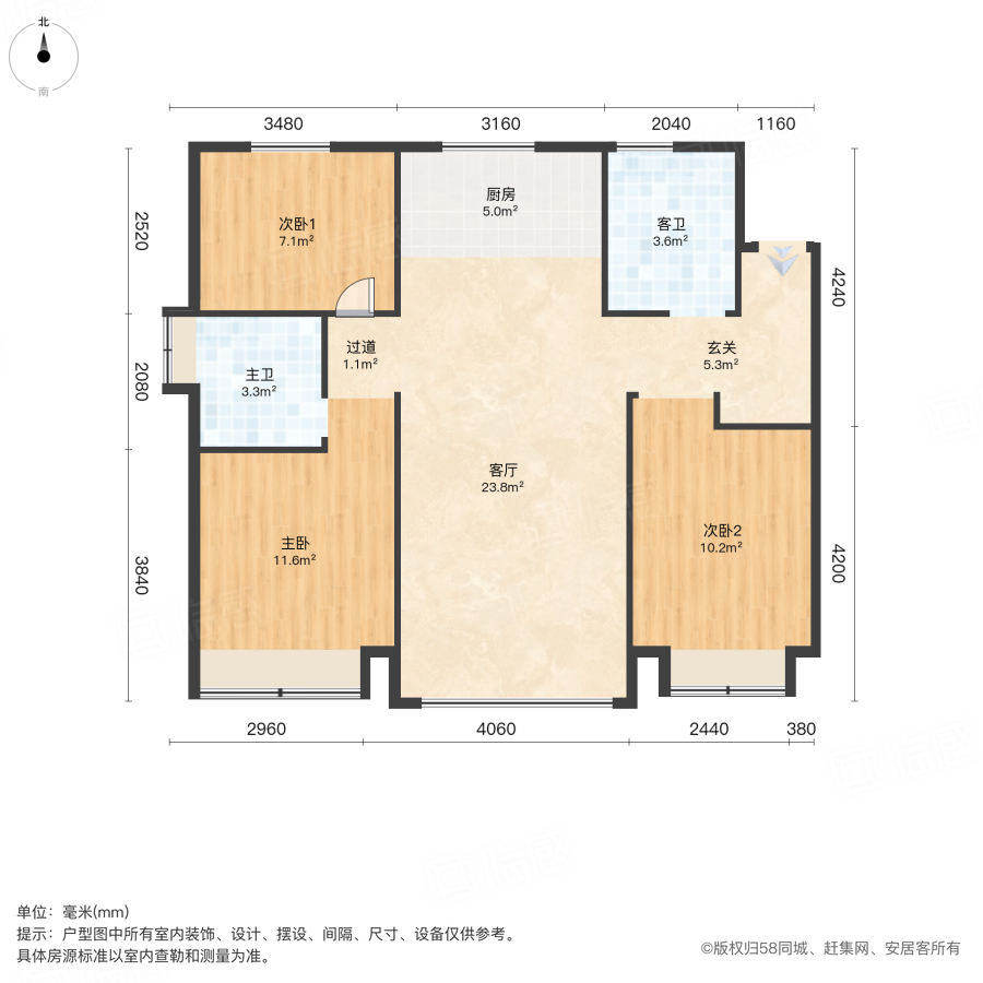 金融街融府3室2厅115.36㎡415万二手房图片