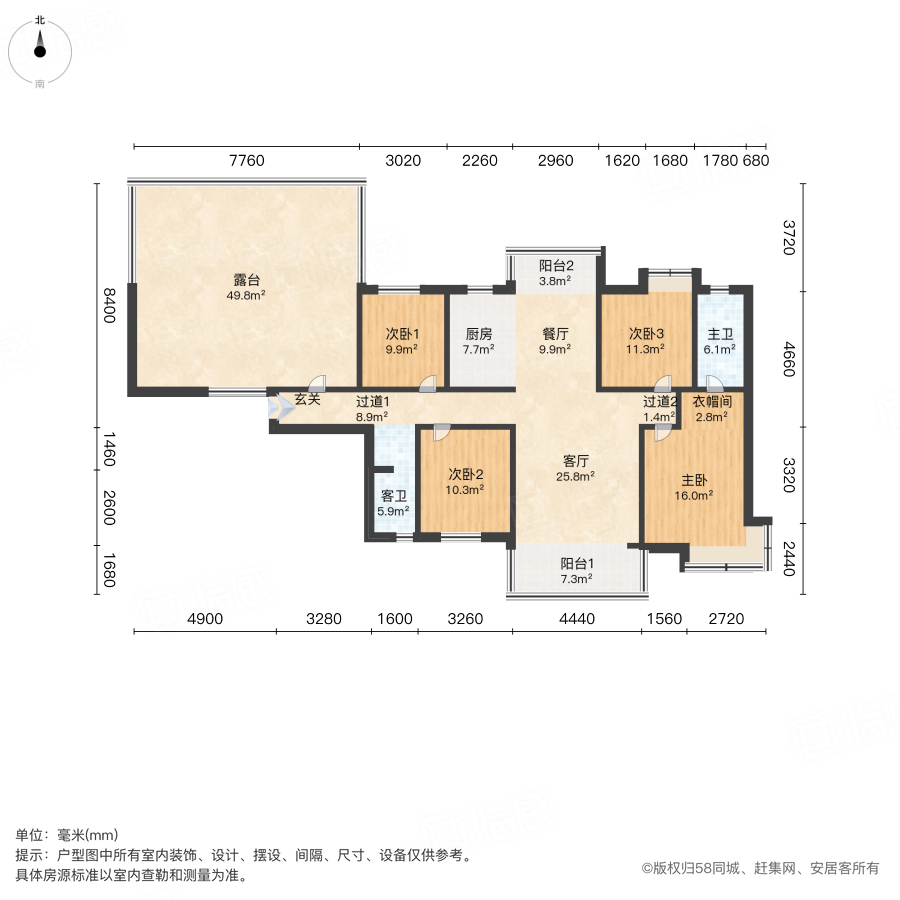 三润城4室2厅134.75㎡123.8万二手房图片