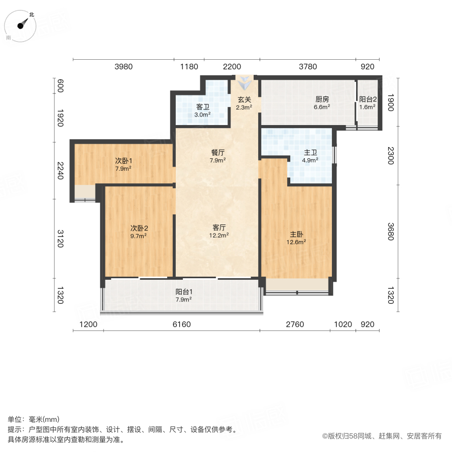 中广世纪广场3室2厅120.81㎡260万二手房图片