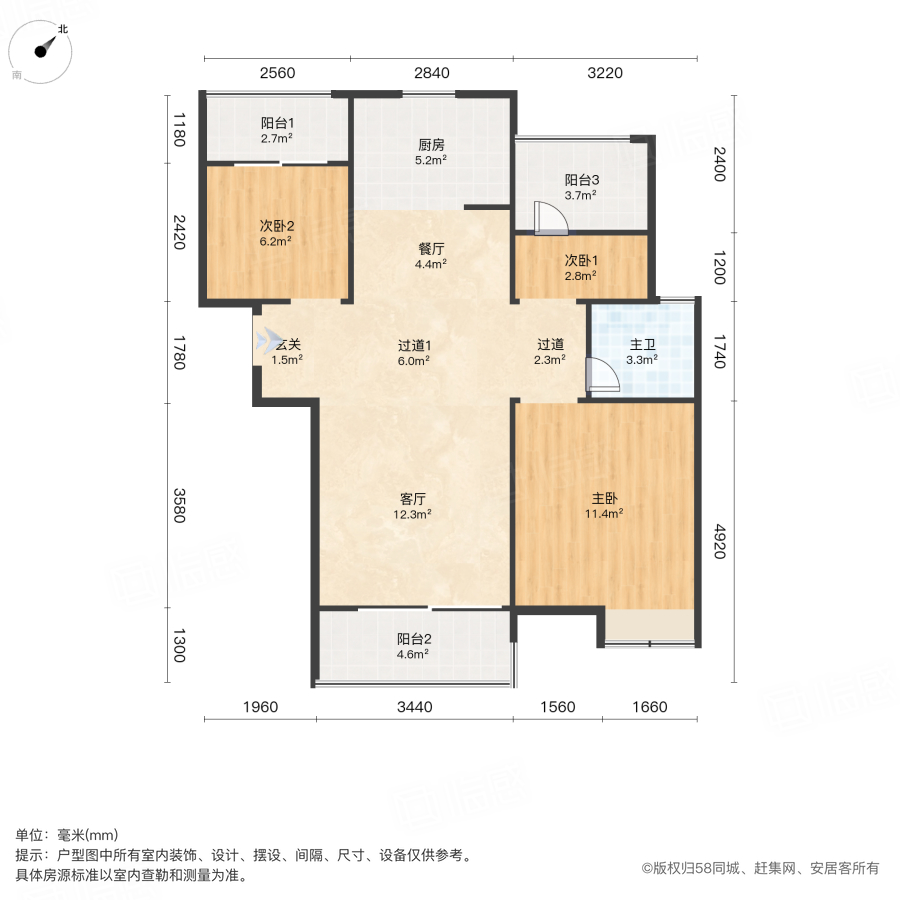 润和翰文府3室2厅88.53㎡75万二手房图片