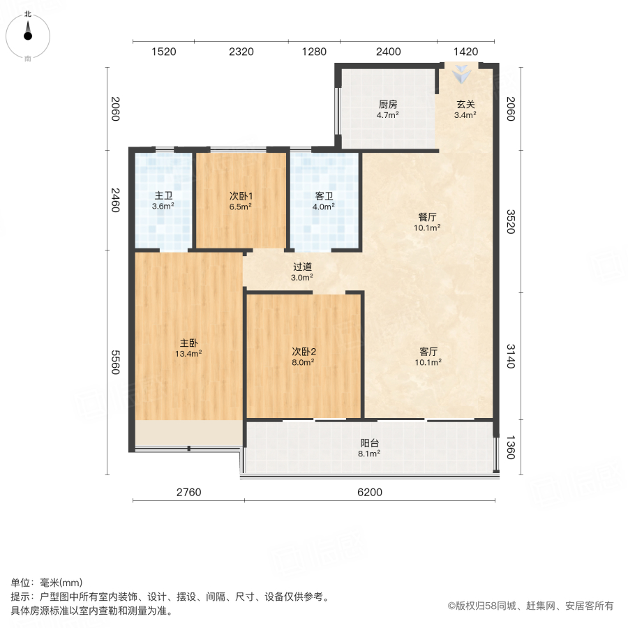 常绿东风宸苑3室2厅106.8㎡190万二手房图片