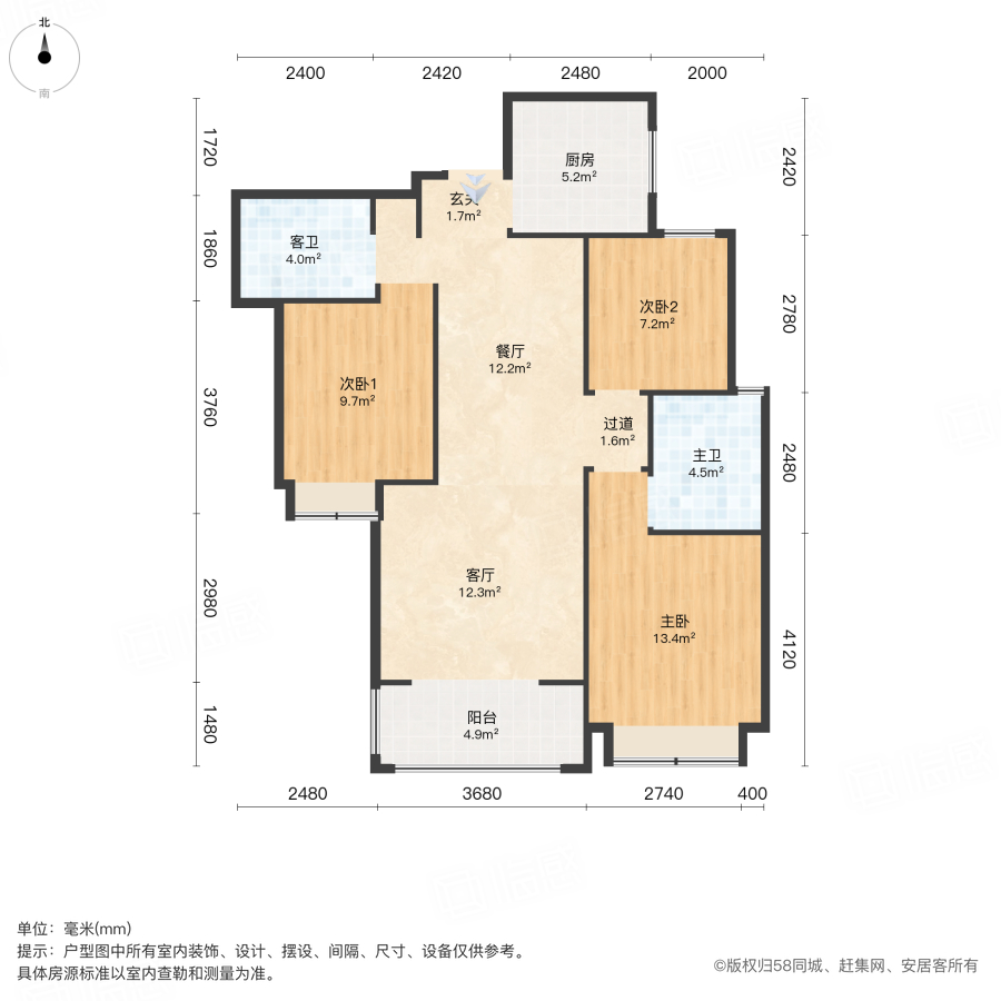 瀚宇天悦城一期(5号院)3室2厅108.61㎡136万二手房图片