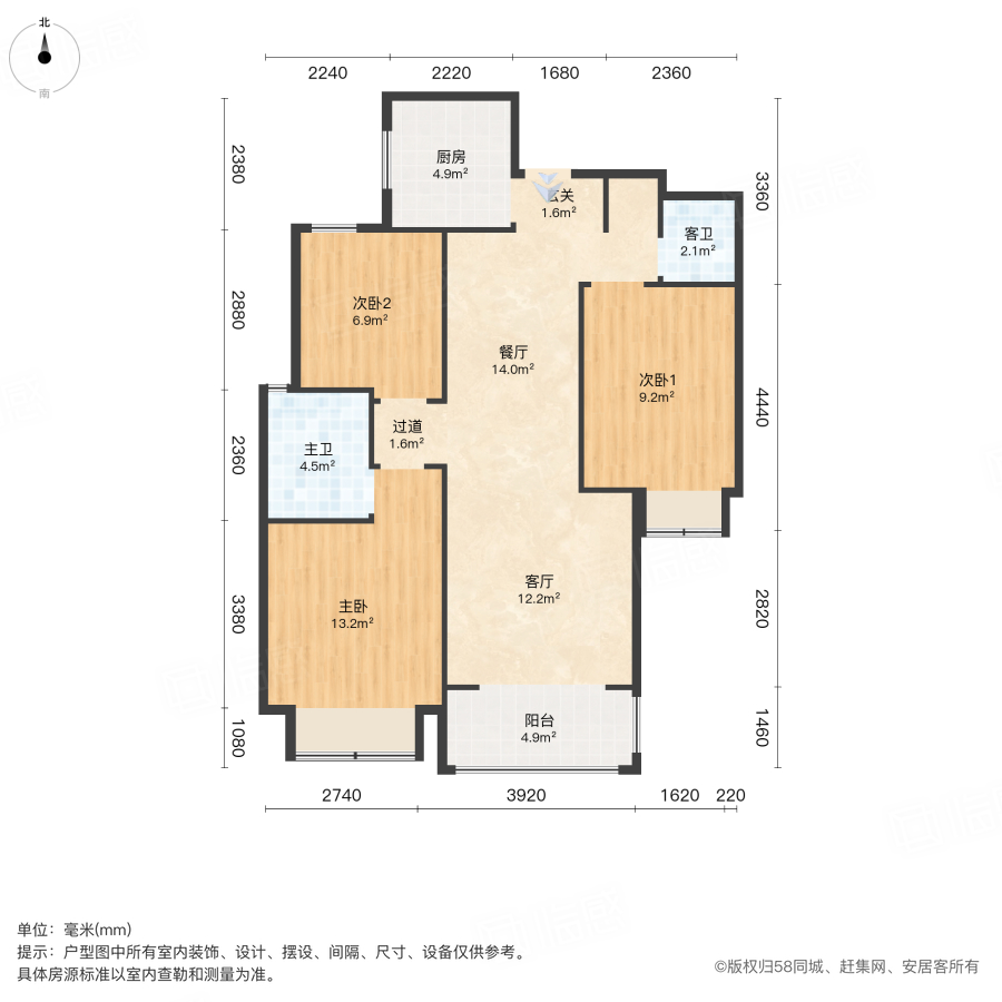 瀚宇天悦城一期(5号院)3室2厅109.52㎡137万二手房图片