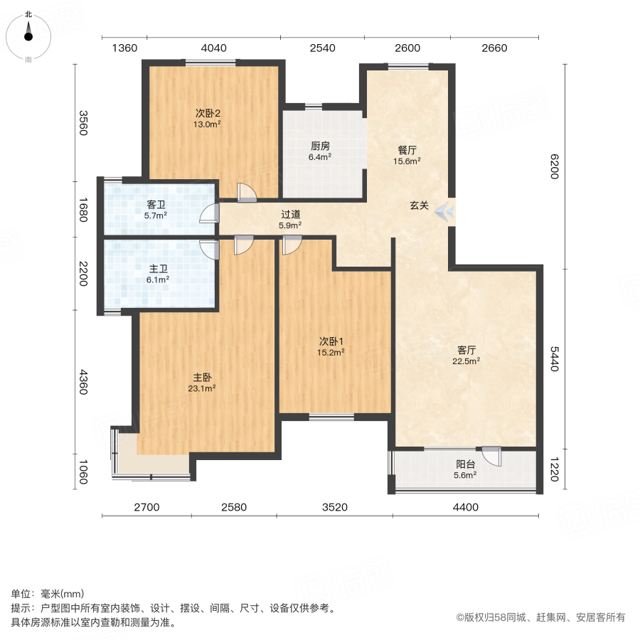 新尚园3室2厅140㎡143万二手房图片