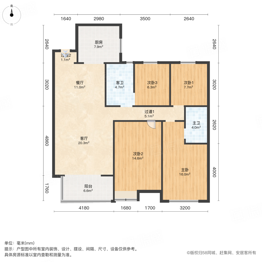 潭东景苑4室2厅144.26㎡365万二手房图片